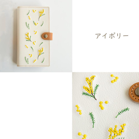 スマホケース 全機種対応 手帳 【 刺繍 ミモザ 】 本革 レザー イエロー iPhone Android A067I 7枚目の画像