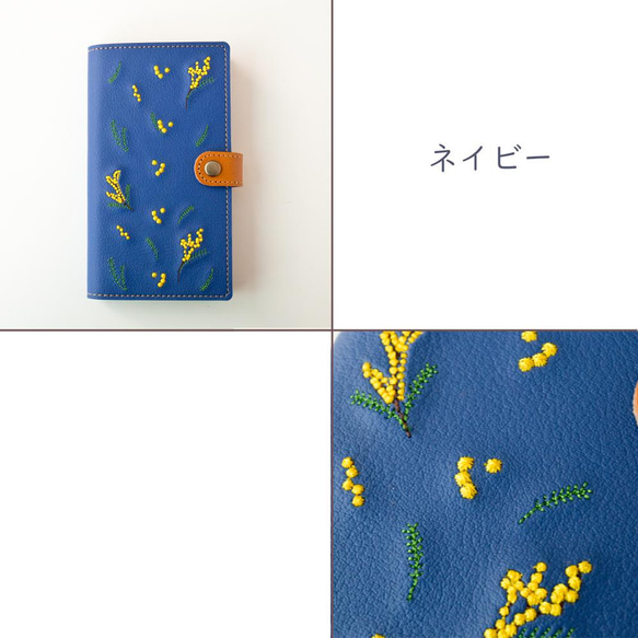 スマホケース 全機種対応 手帳 【 刺繍 ミモザ 】 本革 レザー イエロー iPhone Android A067I 9枚目の画像