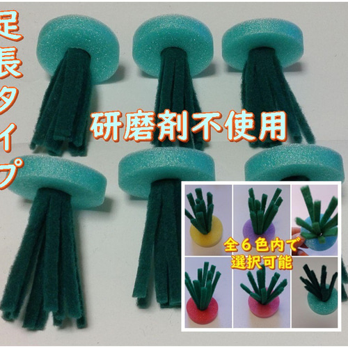 メダカ 産卵床(蛸足) 足長Ver 1セット ※研磨剤未使用 おもちゃ