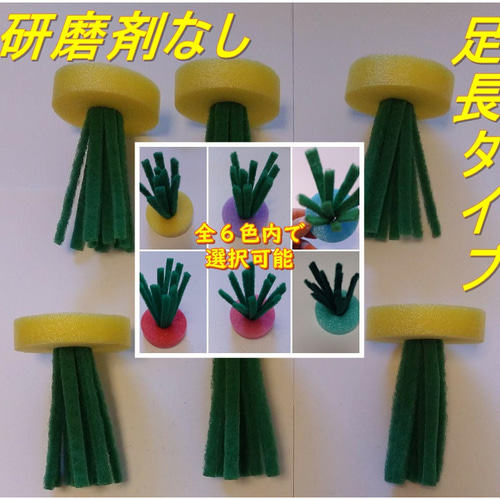 メダカ 産卵床(蛸足) 足長Ver 1セット ※研磨剤未使用 おもちゃ