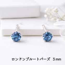 ピアス レディース 天然石 シンプル ロンドンブルートパーズ 一粒 3
