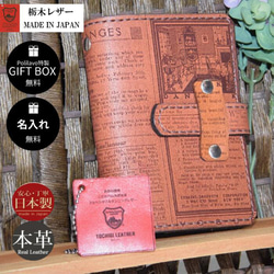 国産ブランド【栃木レザー】使用 システム手帳 B7サイズ ミニ6穴