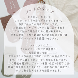 新色追加！アイロンタイプ【くつ下用】くすみカラー　アイロンシール　お名前シール*おなまえシール*名前シール　ワッペン　 10枚目の画像