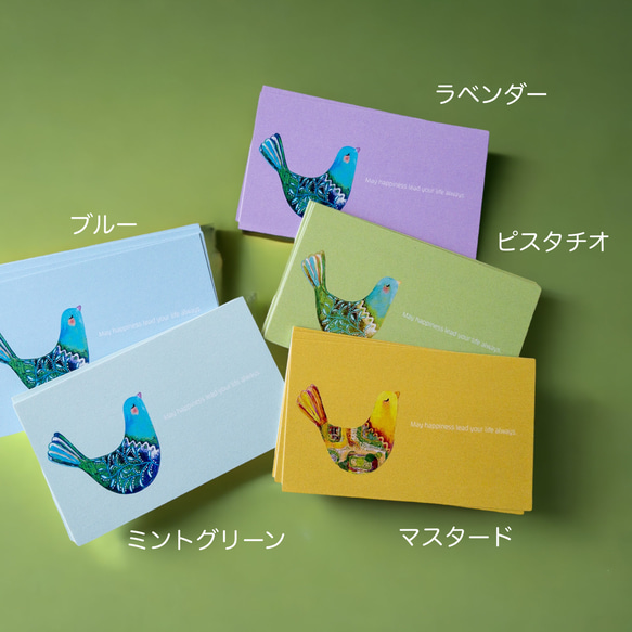 メッセージカード封筒セット （幸福鳥） 2枚目の画像