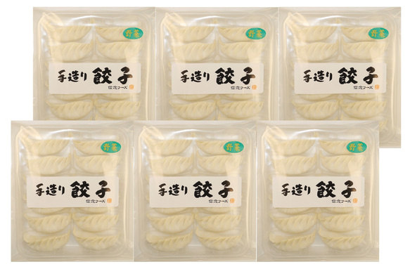 野菜餃子72個　”青森県産熟成にんにくが味の決め手”　餃子職人のこだわりの味、一口食べたらお箸がとまらない！ 3枚目の画像