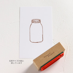 シンプルな瓶のラバースタンプ〈ゴム印はんこ〉 5枚目の画像