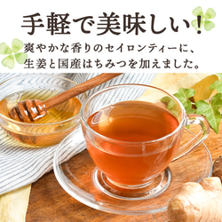 【送料無料】はちみつ生姜紅茶 (2g×15包) 蜂蜜紅茶 紅茶 生姜 しょうが ティーパック はちみつ ハチミツ 極上 3枚目の画像