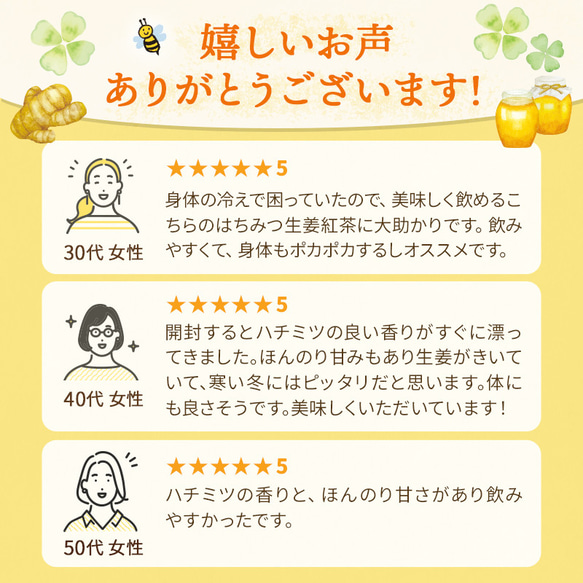 【送料無料】はちみつ生姜紅茶 (2g×30包) 蜂蜜紅茶 紅茶 生姜 しょうが ティーパック はちみつ ハチミツ 極上 5枚目の画像