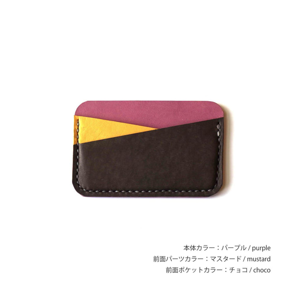 [定制產品] PASS CASE / 顏色訂購 / PASS CASE 第5張的照片