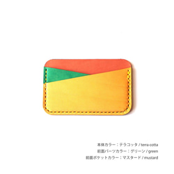 [定制產品] PASS CASE / 顏色訂購 / PASS CASE 第6張的照片