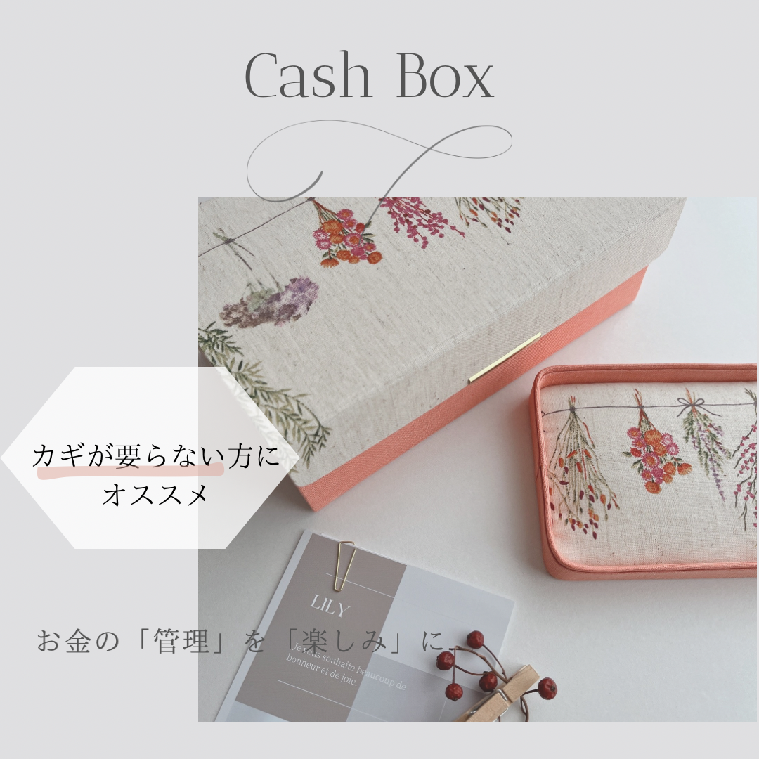 【セミオーダー】♥出張ワークのお金の管理に~キャッシュボックスとキャッシュトレーのセット~
