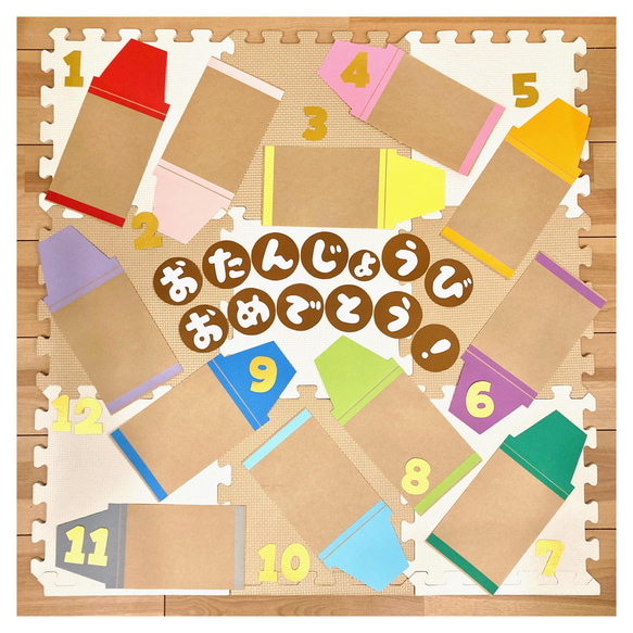 誕生表 お誕生表 お誕生壁面 ✽ クレヨン 型紙 kojichan52 通販