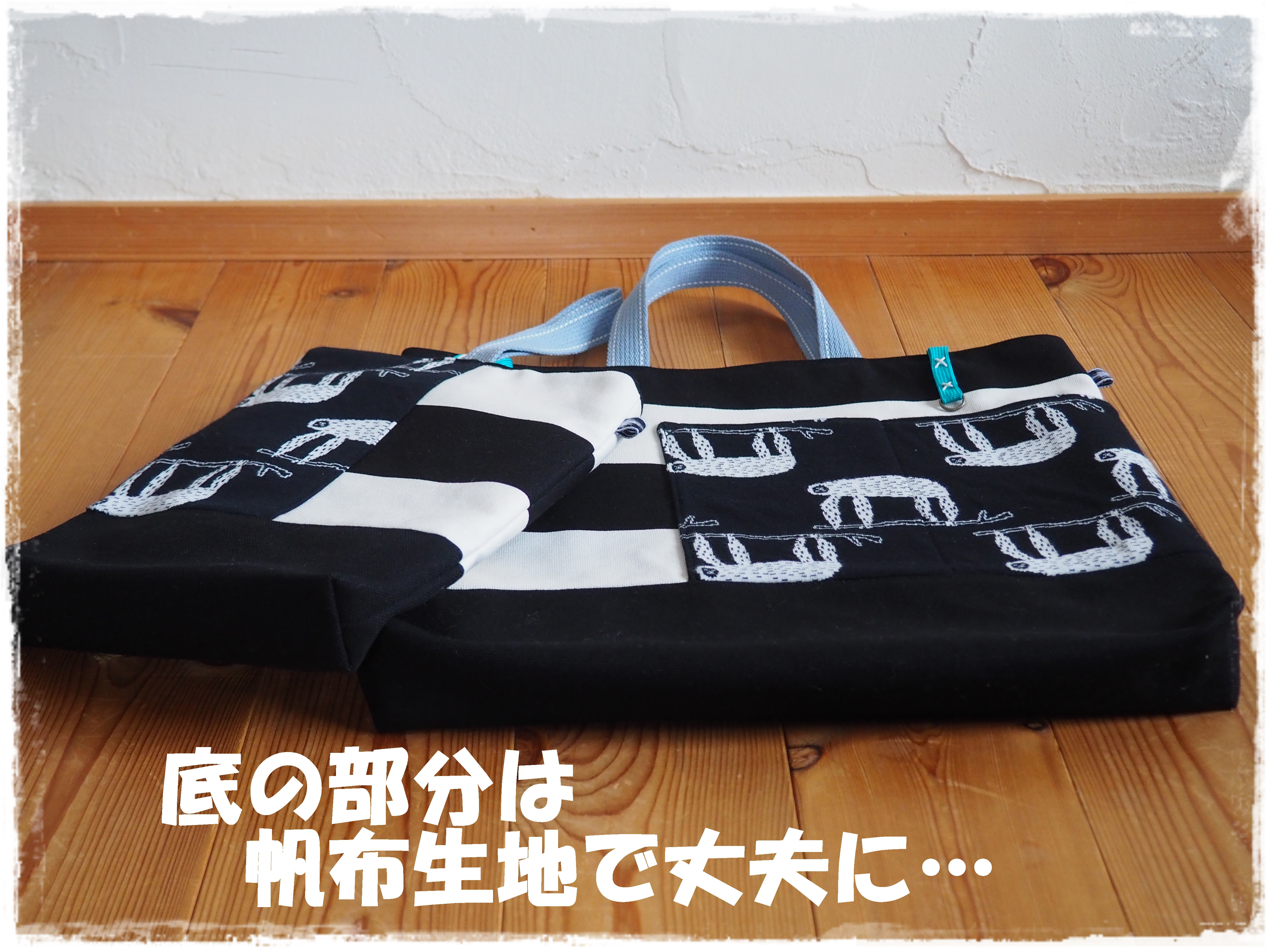 ＊　なまけもの×ボーダー　レッスンバッグセット　＊