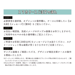 【 名入れ・メッセージ入れ無料 】あなたのお気に入りの写真で作れる、オーダーメイドスマホケース☆-009 4枚目の画像