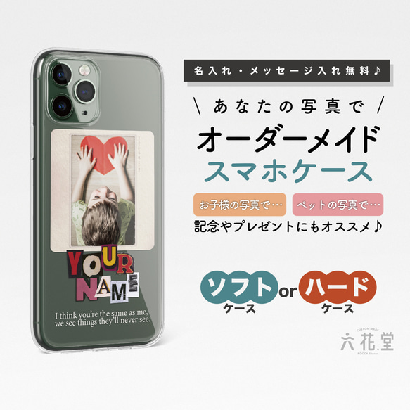 名入れ・メッセージ入れ無料 】あなたのお気に入りの写真で作れる