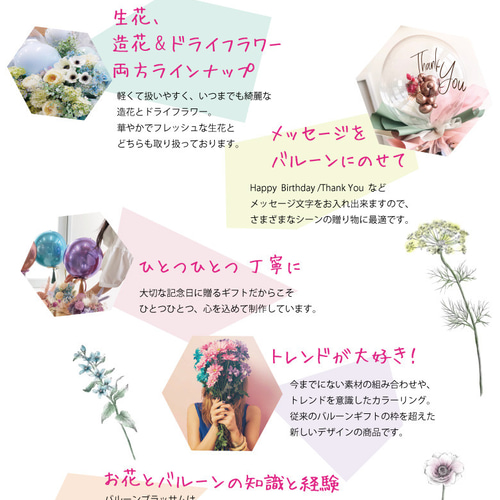 ふわふわチュールとかすみが可愛い＊幸せのフラワーバルーン
