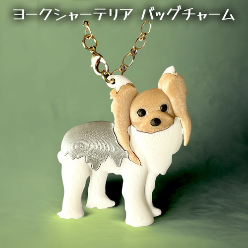 ヨークシャーテリア バッグチャーム タイプA バッグチャーム