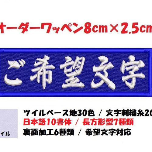ペンライト用刺繍ネーム オーダーページ 1本から印刷