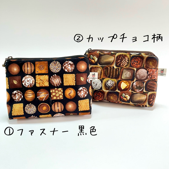 ふんわり♡チョコがいっぱいポーチ 16cm■チョコ柄+コーヒー豆 マチ付きファスナーポーチ 3枚目の画像