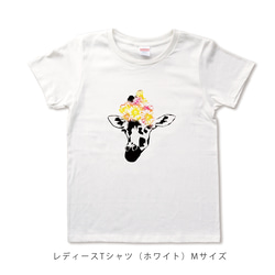 ガーベラキリンのTシャツ 3枚目の画像