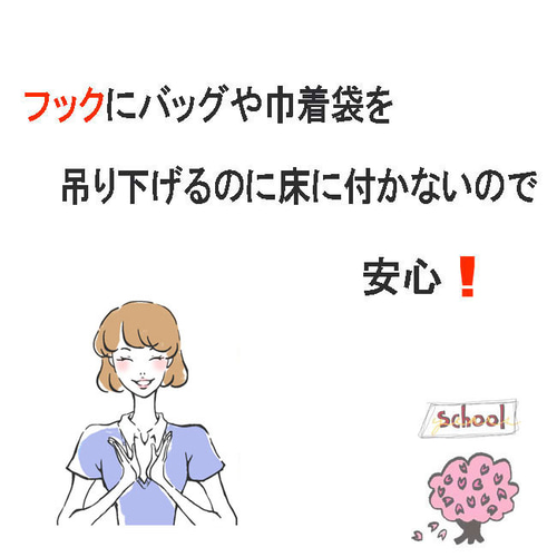 オーダーメイド 【 レッスンバッグ 巾着袋 】 机のフックに掛ける為に