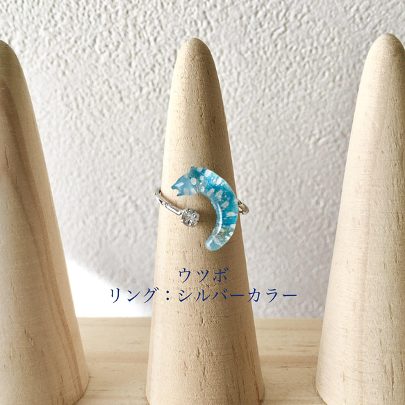 海の生き物リング　指輪　ジンベイザメ　ジンベエザメ　ウツボ　うつぼ　フォークリング　フリーサイズ 7枚目の画像