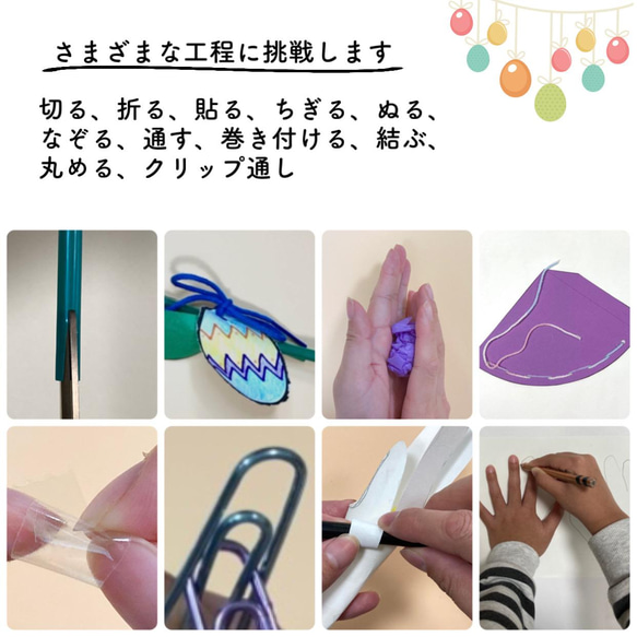 子供用製作キット★イースター工作　幼児　小学生　ハンドメイド　手作り　飾り 5枚目の画像