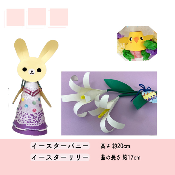 子供用製作キット★イースター工作　幼児　小学生　ハンドメイド　手作り　飾り 3枚目の画像