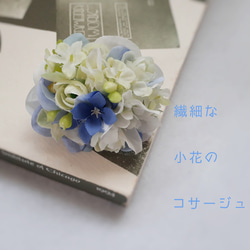 【再販】小花の可憐なコサージュ(ホワイト&ブルー) 4枚目の画像