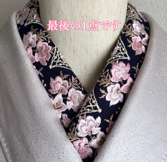 洗える刺繍半衿 夜桜【ラスト】 和装小物（帯・半襟） 半衿ショップ 