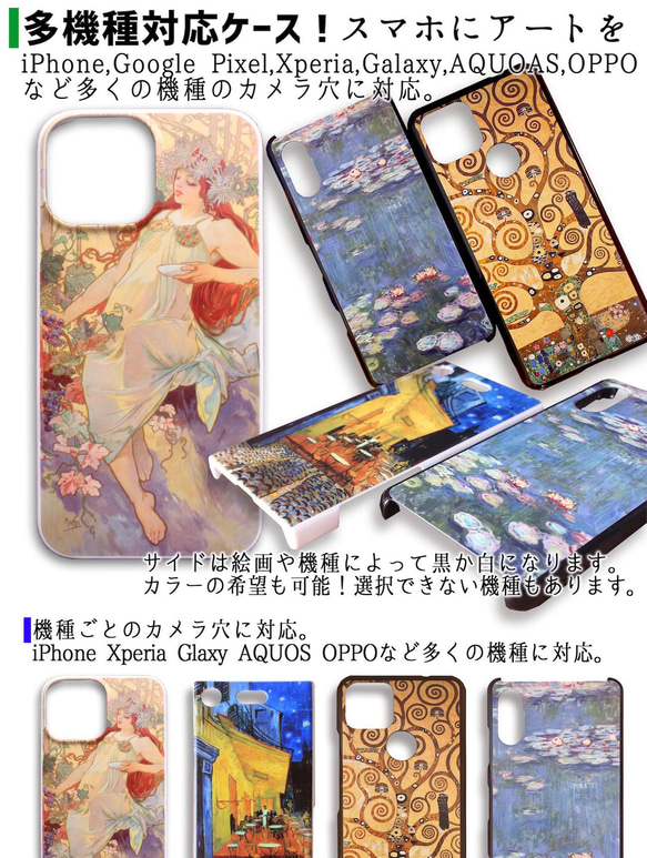 【厳選シリーズ】 和を感じる日本の名画 スマホケース ☆3D印刷☆ 国芳 若冲 雪舟 夢二 日本画 iPhone 6枚目の画像