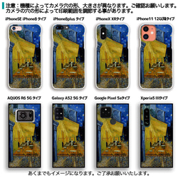 【厳選シリーズ】 和を感じる日本の名画 スマホケース ☆3D印刷☆ 国芳 若冲 雪舟 夢二 日本画 iPhone 9枚目の画像