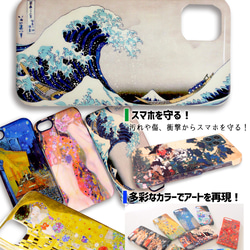 【厳選シリーズ】 和を感じる日本の名画 スマホケース ☆3D印刷☆ 国芳 若冲 雪舟 夢二 日本画 iPhone 5枚目の画像