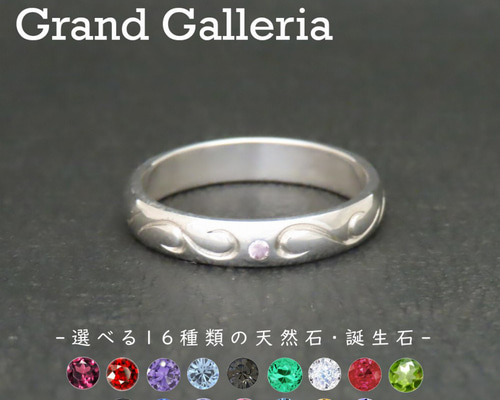 唐草リング 指輪 シルバー925 【刻印無料】 唐草 唐草模様
