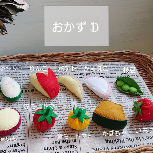 フェルト おままごと おかずが選べるお弁当セット(受注製作)☆おにぎり 