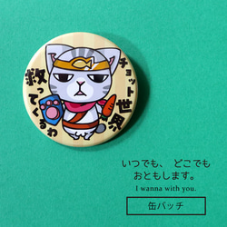 缶バッチ ビッグ57mm こっち見んな NB-1 その他ファッション雑貨 まめ