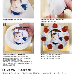 【送料無料】 写真ケーキ用　可食シート　15cm 2枚目の画像