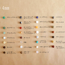 【受注制作】5mm・4mm 3枚目の画像