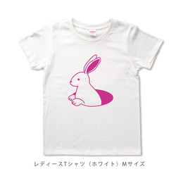アナウサギの白Tシャツ 3枚目の画像