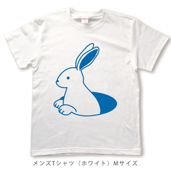 アナウサギの白Tシャツ 2枚目の画像
