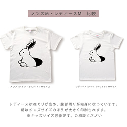 アナウサギの白Tシャツ 6枚目の画像