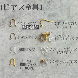 gold/ かすみ草ピアス・イヤリング　シンプルピアス　カスミ草　シンプルアクセサリー　春ピアス　ウエディング　結婚式 7枚目の画像