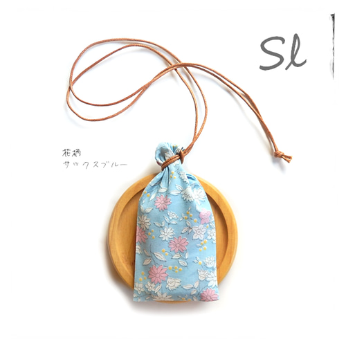 特集＼花柄＆ブルー／巾着袋 ネックレス（水色・サックスブルー）大人