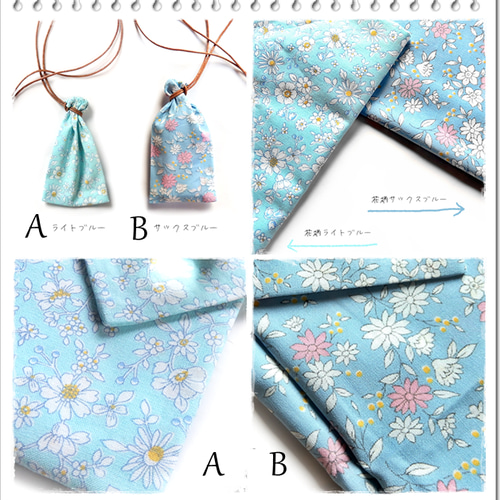 特集＼花柄＆ブルー／S・巾着袋 ネックレス・水色・サックスブルー