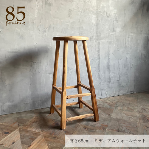 レトロライトスツール】高さ52-65cm 1-2脚 優しい座り心地 無垢材