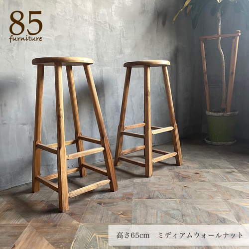 レトロライトスツール】高さ52-65cm 1-2脚 優しい座り心地 無垢材