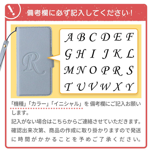 超薄型 iphone15 全機種対応 手帳型 BIGイニシャル 14/Pro/SE3/Glaxy/Xperia 軽量 17枚目の画像