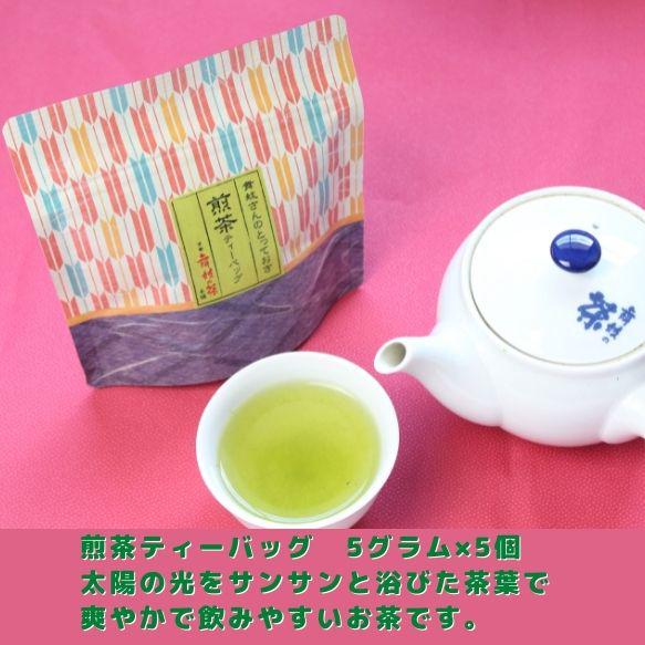 【送料無料】かわいい「お茶ギフト」Ｃ10 4枚目の画像