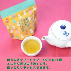 【送料無料】かわいい「お茶ギフト」Ｃ10 6枚目の画像