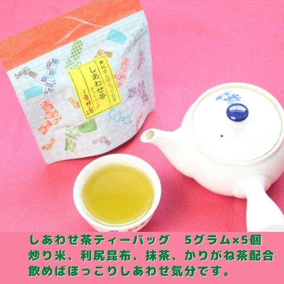 【送料無料】かわいい「お茶ギフト」Ｃ10 5枚目の画像